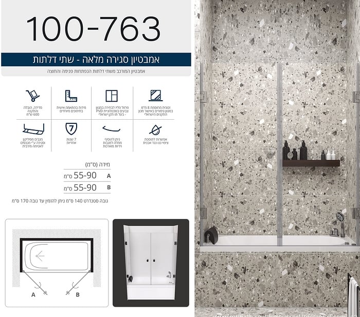 אמבטיון המורכב משתי דלתות הנפתחות פנימה והחוצה.  
ניתן להזמין במגוון מידות ובצבעי פרזול שונים. 
