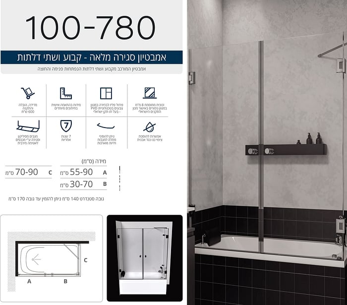 אמבטיון המורכב מקבוע ושתי דלתות הנפתחת פנימה והחוצה.  
ניתן להזמין במגוון מידות ובצבעי פרזול שונים. 

