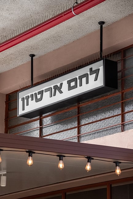 עיצוב: איתי גידרון 
צילום:תמיר רוגובסקי 

