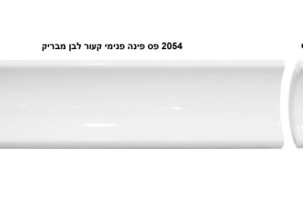 פרופיל  לגימור 20 ס"מ 2054. פס פינה פנימי קעור לבן
 גודל: 
20*5

ופינה דגם 2054A